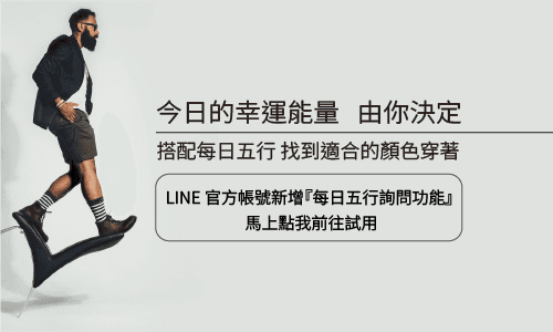 加入 UNUSOL LINE 官方帳號